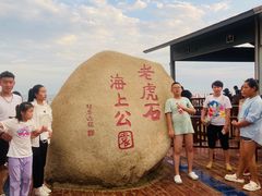 -老虎石海上公园