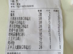 -楚太子  中餐&烧烤(武大店)