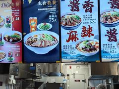 -康師傅私房牛肉面(浦机三店)