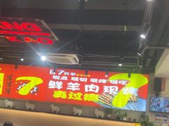 -古彭7只羊·招牌白串·碳锅羊肉旗舰店