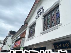 -哑巴生煎(临顿路店)