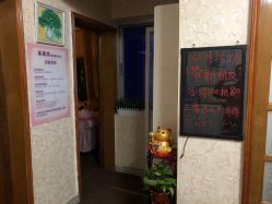 -本真坊美容美体沙龙