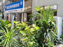 -迦南的早晨蛋糕甜品集合店