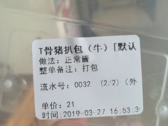 -L猪扒包(天河购书中心店)