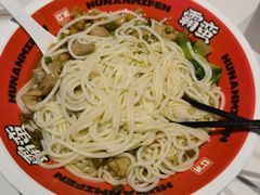 -霸蛮湖南菜·牛肉粉(荣京西街店)