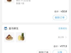 -盒马鲜生(领丰汇店)