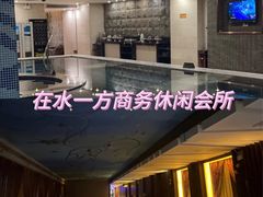-在水一方商务休闲会所