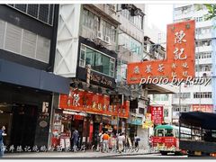 -深井陈记烧鹅酒家(新填地街店)