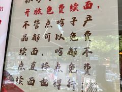 -默记孙抄手(园艺山店)