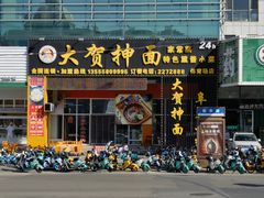 -新华冷饮(新华路店)