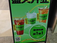 -柠季·手打柠檬茶(静安大悦城北座B1店 )