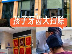 -泰康拜博口腔医院(海曙店)