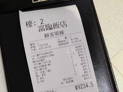 -富临饭店阿一鲍鱼