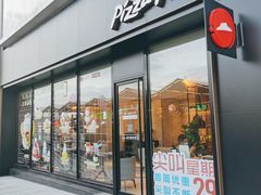 门面-必胜客(航洋国际店)