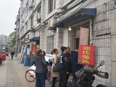 -邓氏兔头