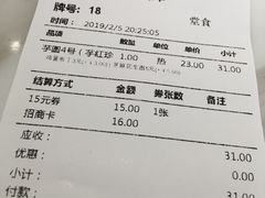 账单-鲜芋仙(中华广场店)