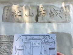 -南山风景名胜区