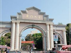 -厦门大学(思明校区)