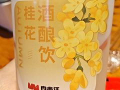 -肉串汪(月坛店)