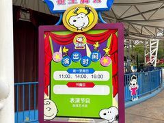 -史努比缤纷世界