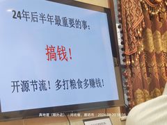 -真地道京味府·鲜橙烤鸭·北京菜(朝外大街东大桥店)