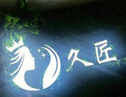 点击看大图 -久匠·野生眉半永久纹绣