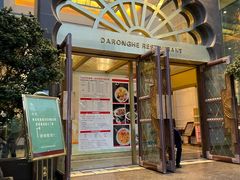-大蓉和(一品天下店)