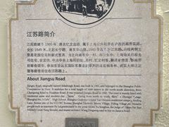 -鲍师傅糕点(江苏路店)