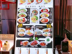 -和府捞面(国金汇店)