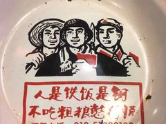 -粗粮人家·东北菜(洋桥店)