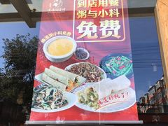 -香满园春饼·家常菜(东大桥店)