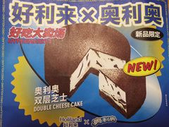 -好利来(鲁谷店)