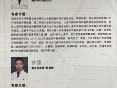 -上海市第四人民医院