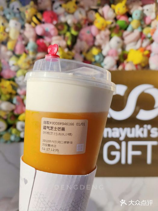 奈雪的茶(赛格店)霸气芝士芒果图片