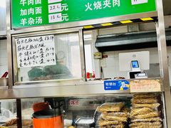 -清真-戏楼王记牛肉面