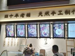 -禅泉冰粉(24城店)