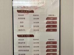 -足生堂·养生足道·SPA(金贸大街店)