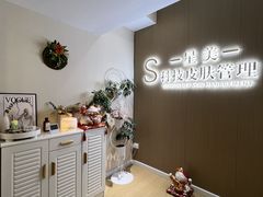 -星美科技皮肤管理中心(国贸店)