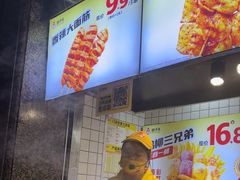 -味子夫鸡柳(三峡广场店)