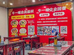 -牛一嘴·兰州牛肉面·大盘鸡(财富中心店)