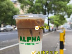 -ALPHA COFFEE阿尔法咖啡(虹莘路店)