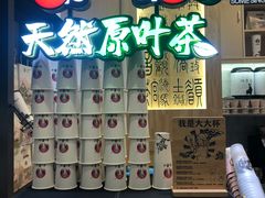 -霸王茶姬(泛海广场店)