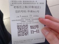 -老板恋上鱼(印象城店)