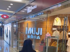 -MUJI无印良品(华贸店)