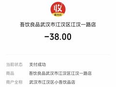 -吾饮良品水果茶(江汉一路店)