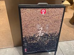 -霸王茶姬(凯德大峡谷店)