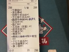 账单-非遗•老字号•阿彬牛肉火锅(广济桥店)