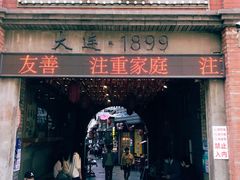 -歹街(金成店)