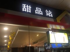 门面-麦当劳(宜安广场店)