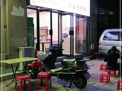 -陆长玖古法猪脚饭(玄风桥店)